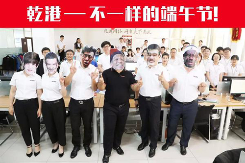 乾港集團 乾港集團