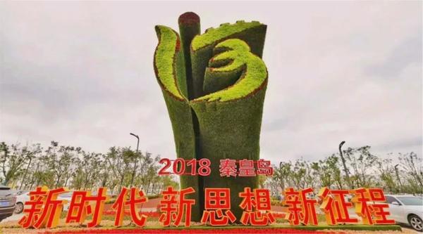 同創(chuàng)山海港城，共筑綠色夢想