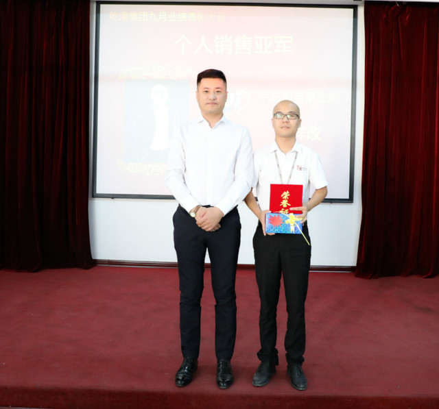 個(gè)人銷售亞軍獎