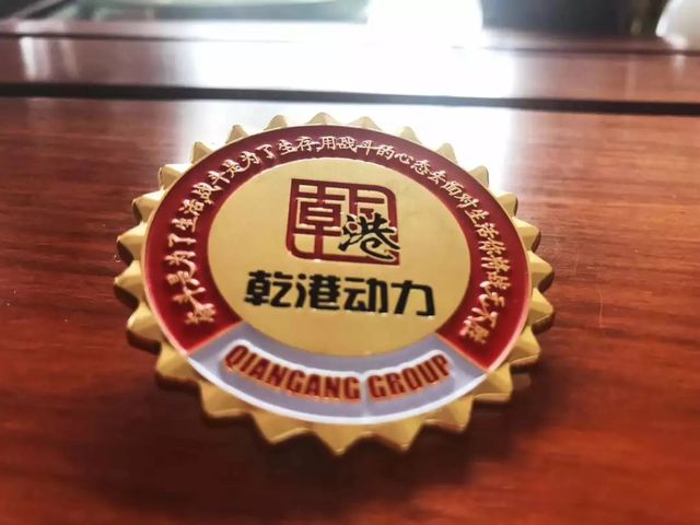 乾港動力 乾港動力