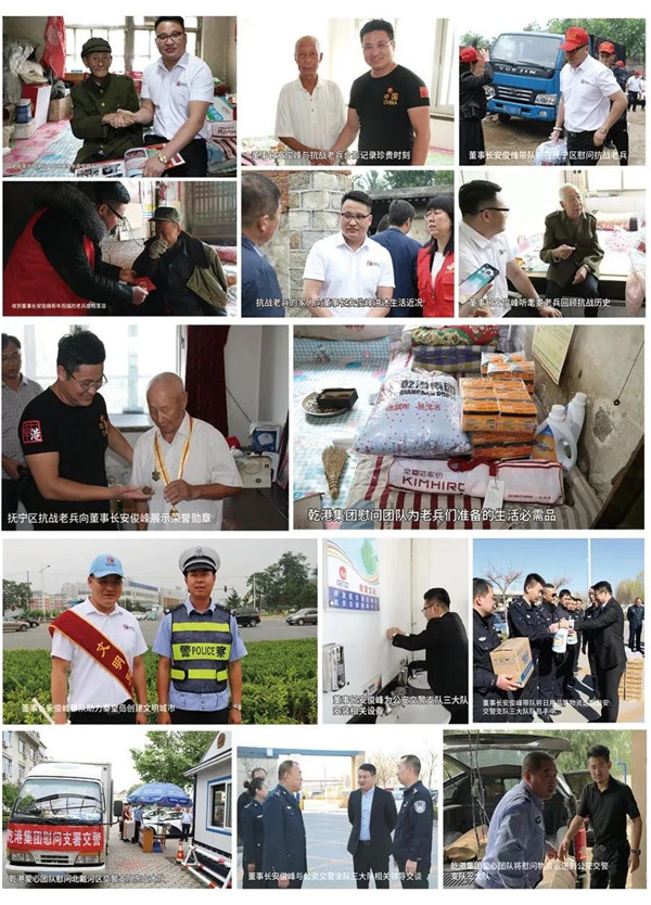 乾港集團,乾港官網,乾港網絡